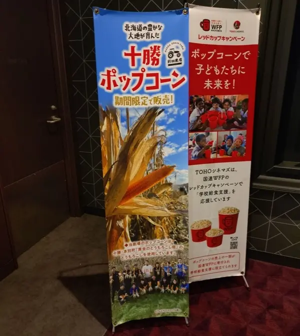 Dolby Cinemaで「ウィキッド　の画像_2