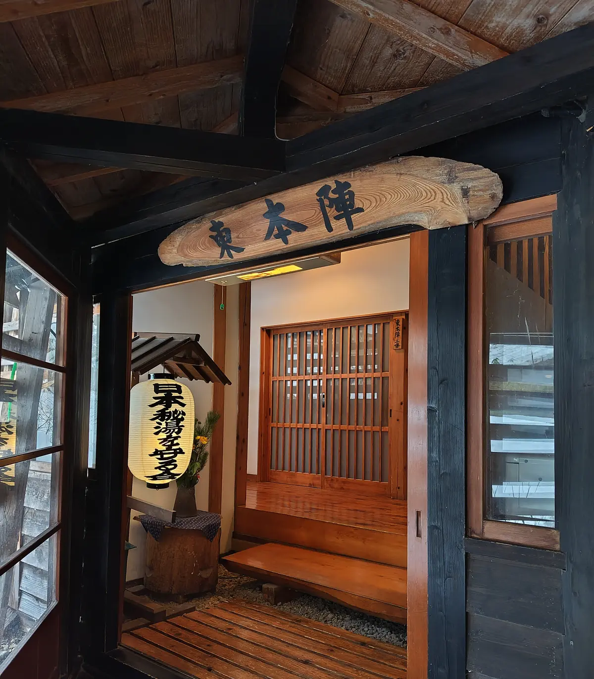 鶴の湯温泉　東本陣