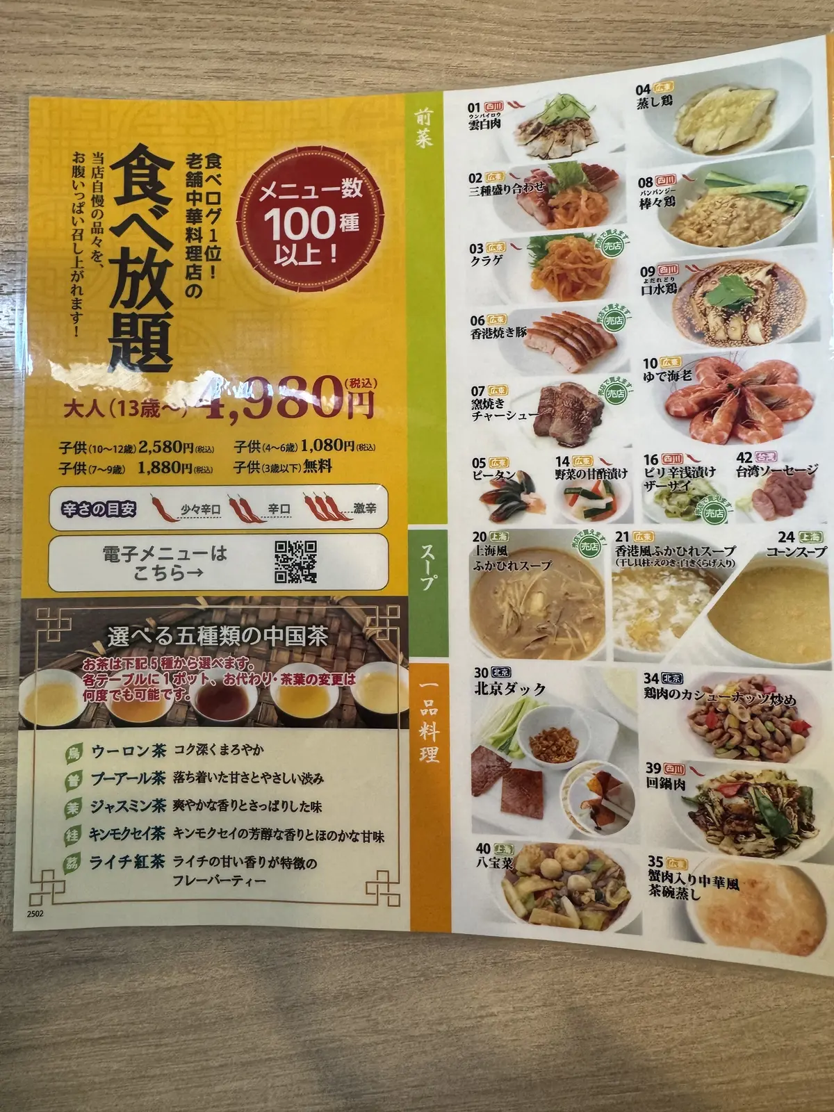 横浜中華街オーダーバイキングランチからのの画像_4