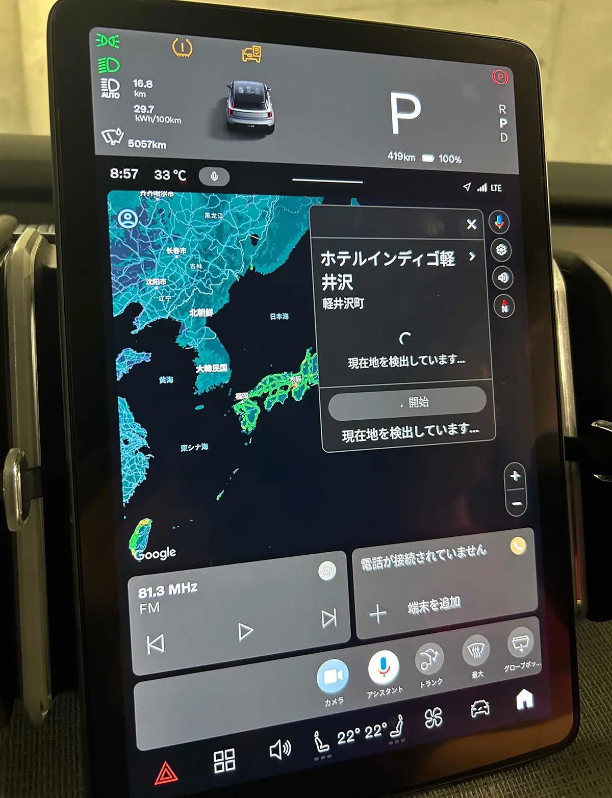 ボルボの電気自動車EX30のスマホで慣れている音声操作。行き先を告げれば、即ルートを案内してくれる。