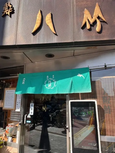 四谷三丁目でお散歩の画像_1