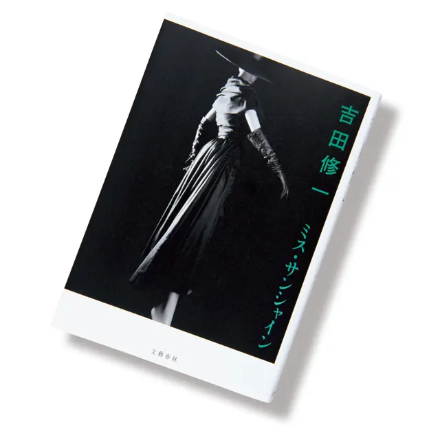 『ミス・サンシャイン』