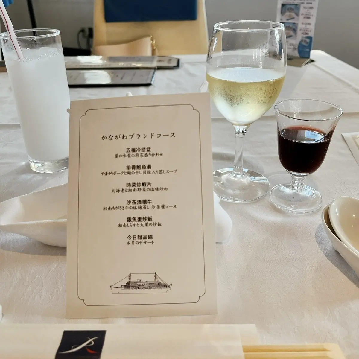 かながわブランドコース