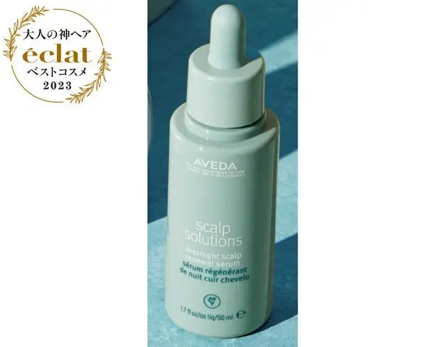 1位　アヴェダ スカルプ ソリューション オーバーナイト セラム