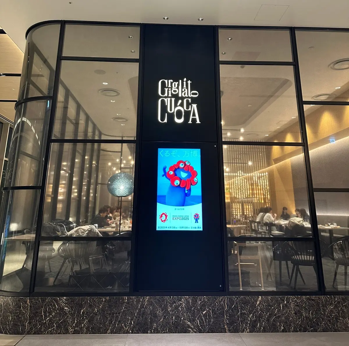 イタリアンレストラン Grigliato CUOCA