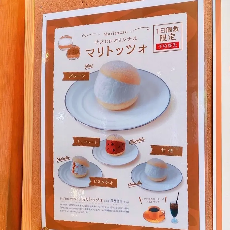 休日の朝はちょっとリッチに!の画像_8