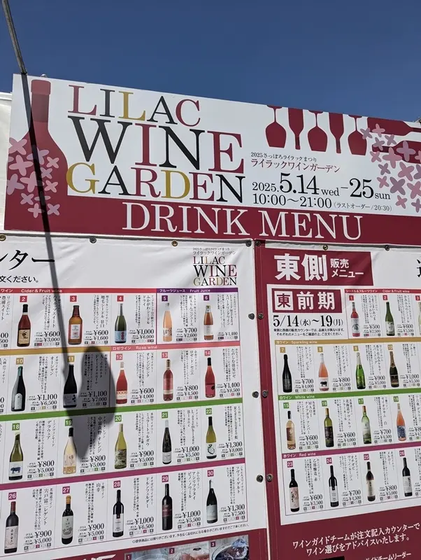 さっぽろライラックまつりの画像_11