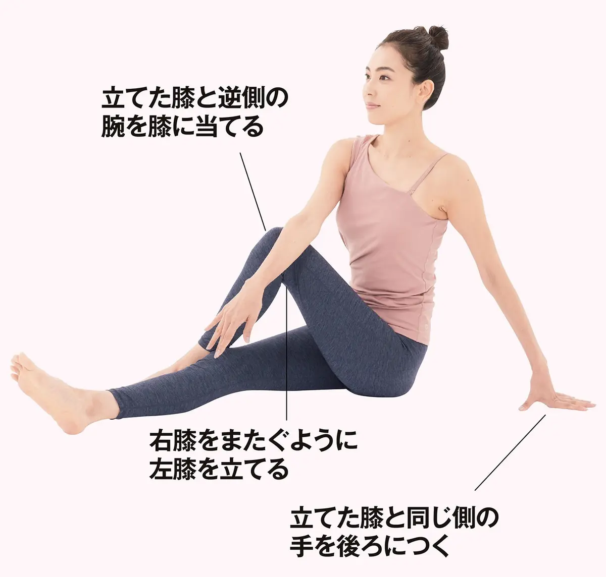 １ 座って右膝の外側に左足を置く　OurAge×Webエクラ