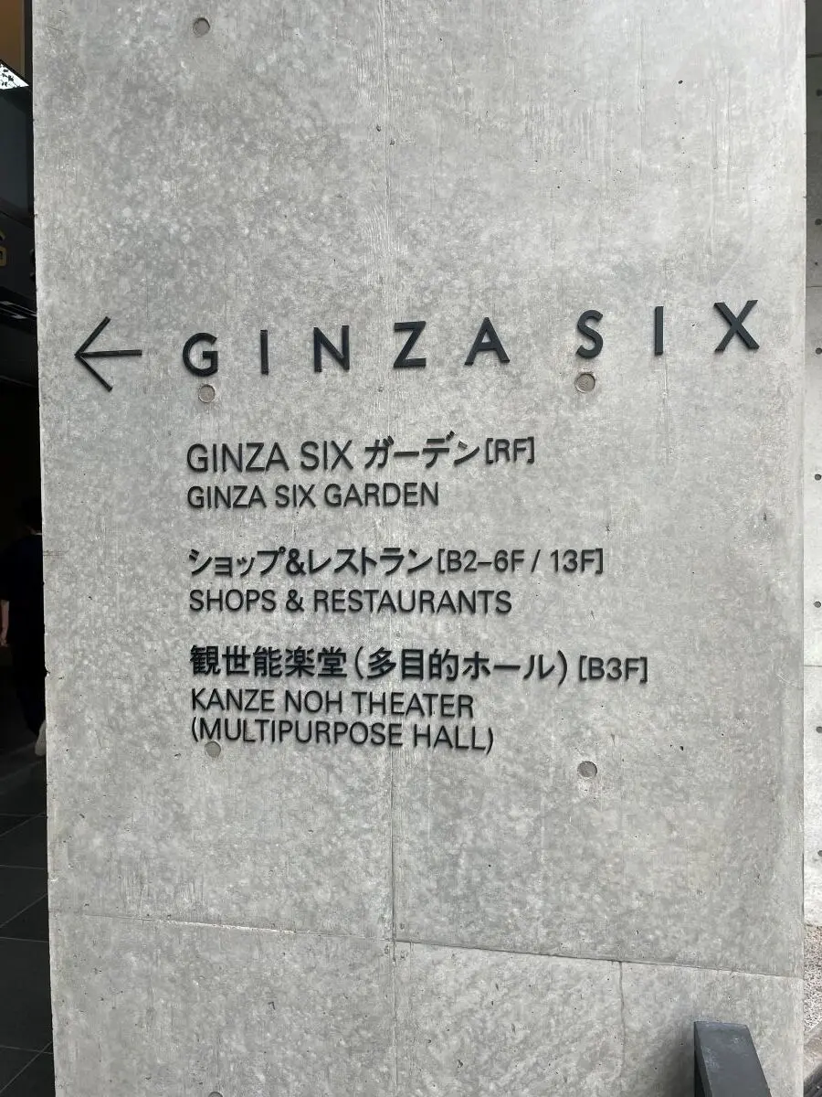 GINZA SIXのおしゃれな案内板