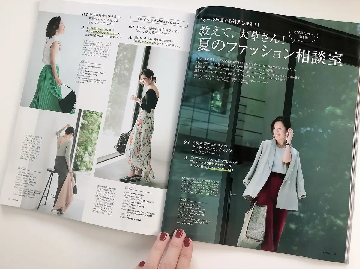 エクラ9月号発売の画像_2