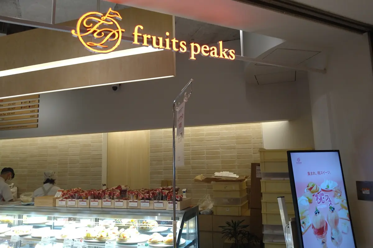 フルーツピークス