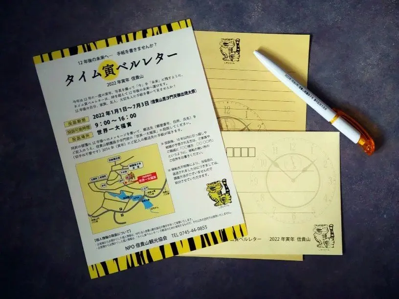 奈良で寅のパワーを頂きましたの画像_3