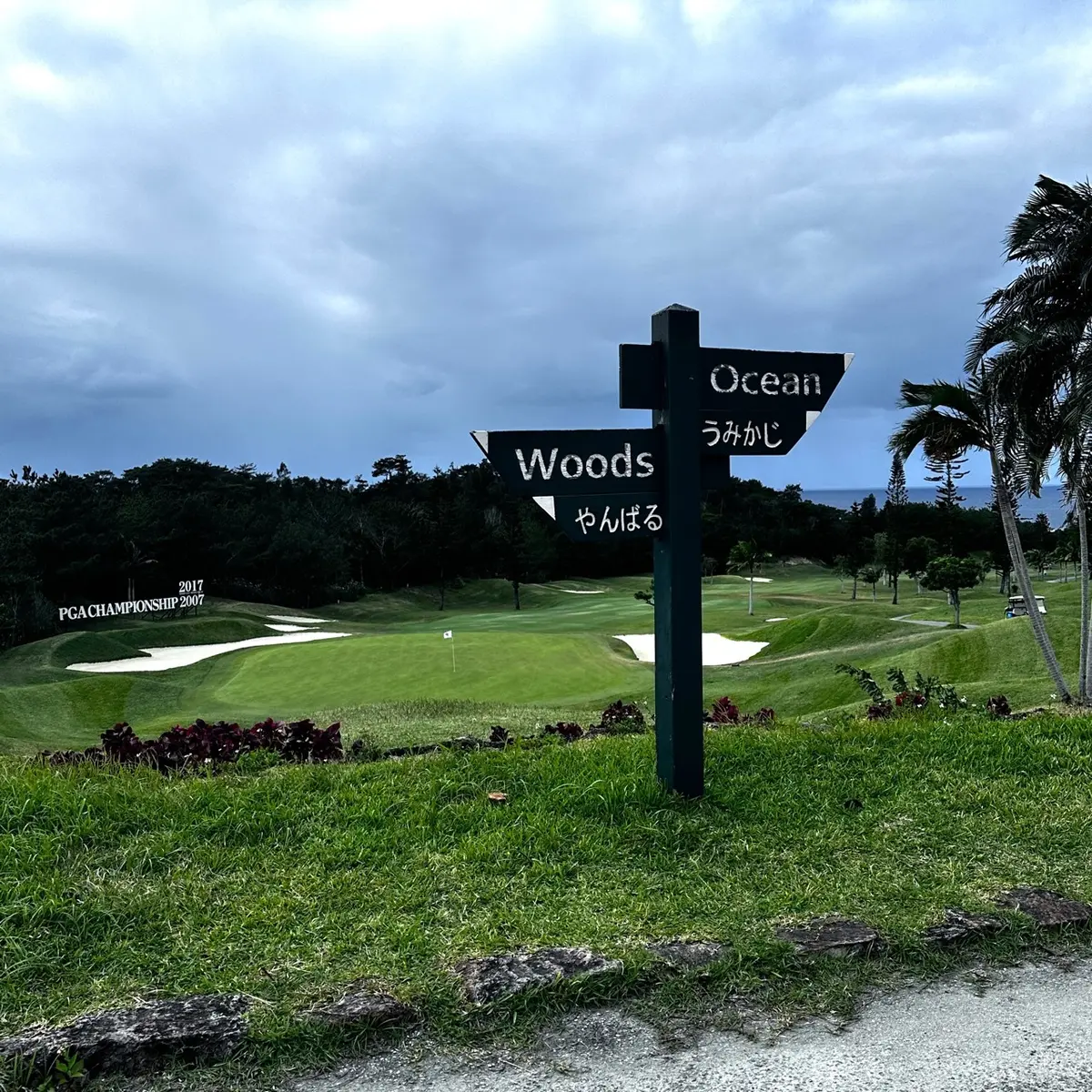 リッツカールトン沖縄でゴルフ＆スパのラグの画像_20