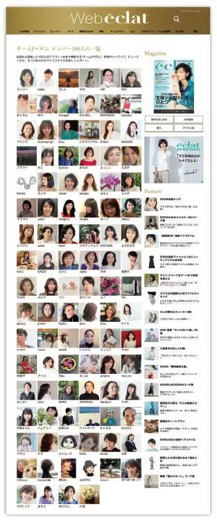 全国から100名集結。 欲しい情報が きっと見つかる！