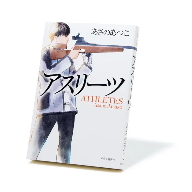 『 アスリーツ 』