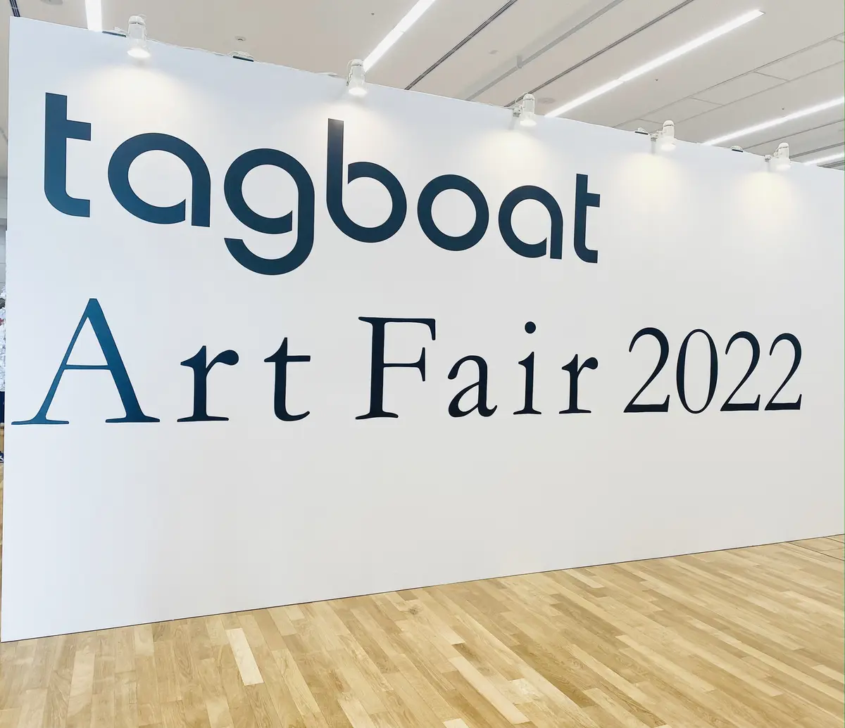 タグボートアートフェア　２０２２