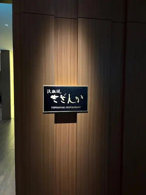 The Okura Tokyo STAYの画像_7