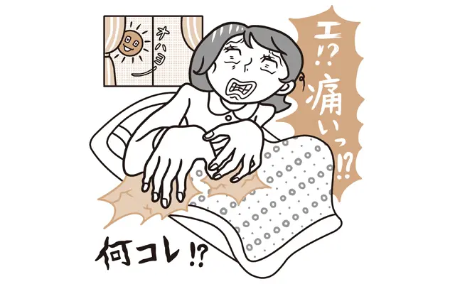 朝の起き抜け、指が痛くて握れない！