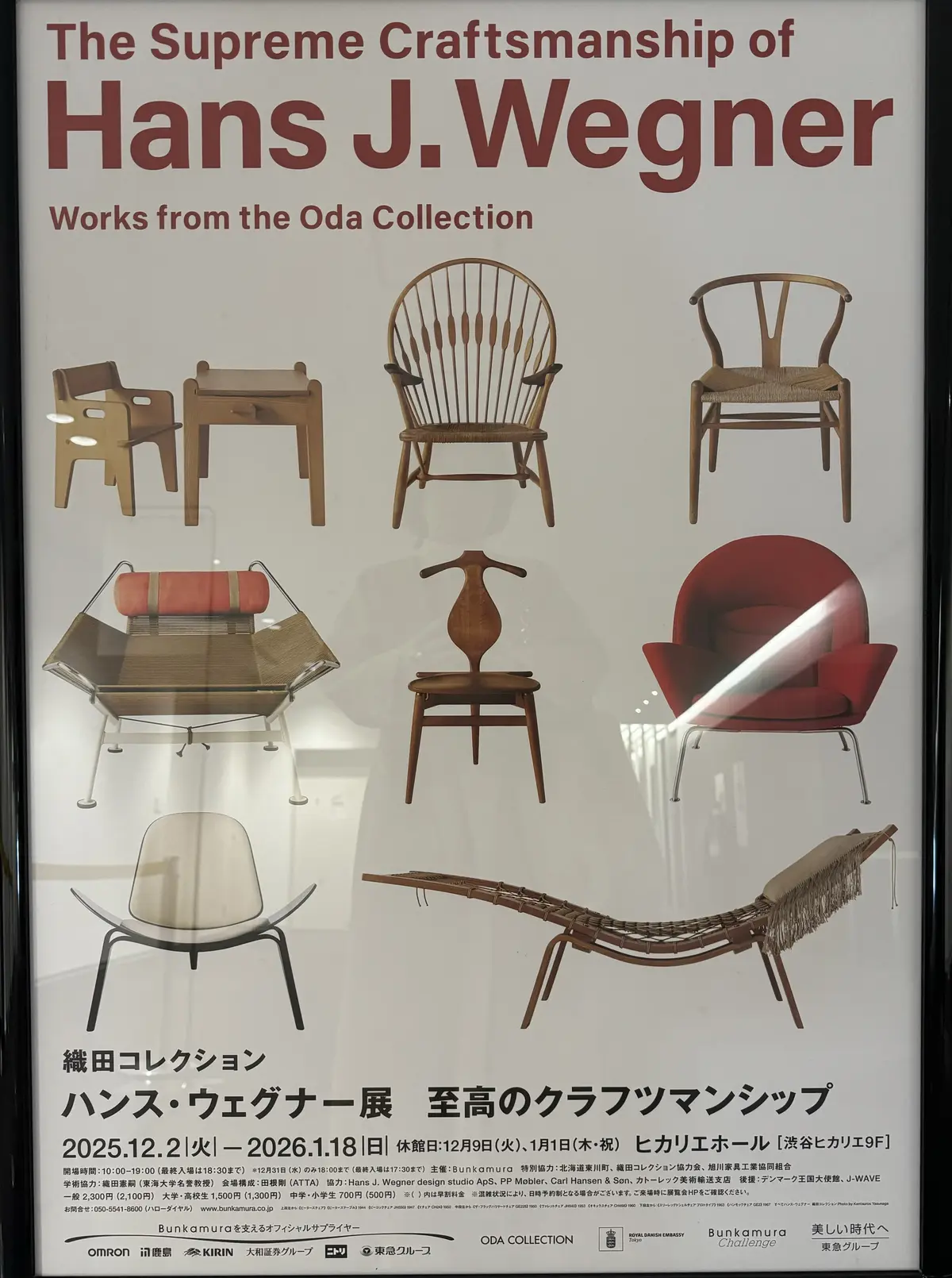 【北欧名作椅子と赤坂女子会】UNIQLOの画像_1