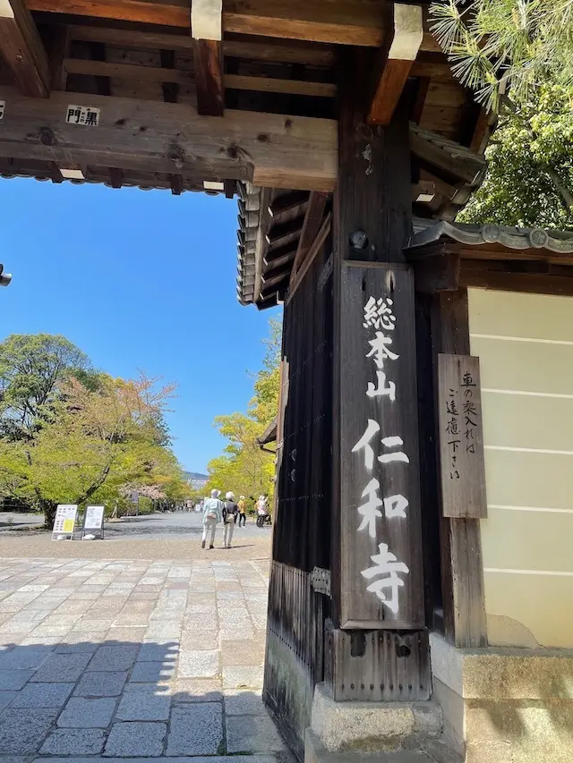 京都　仁和寺