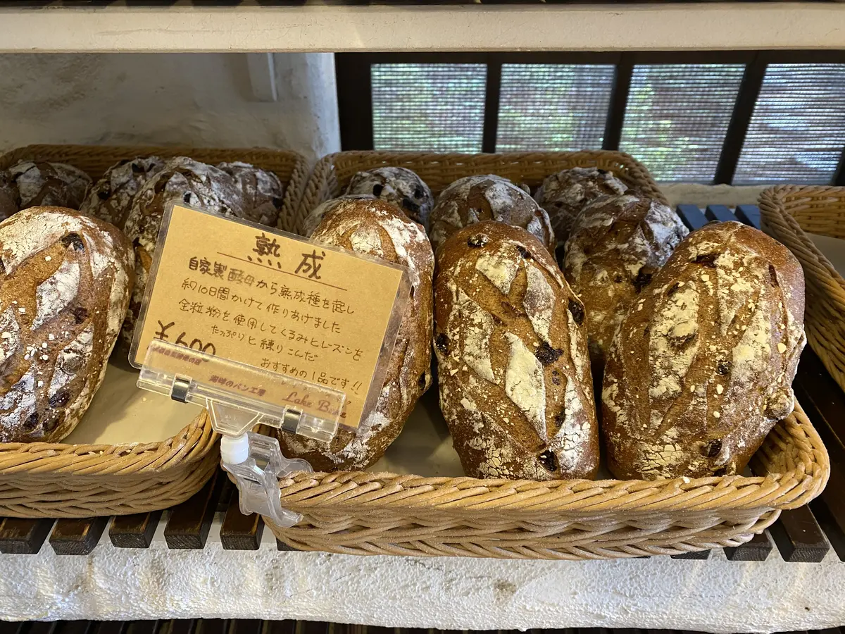 レイク　ベイク