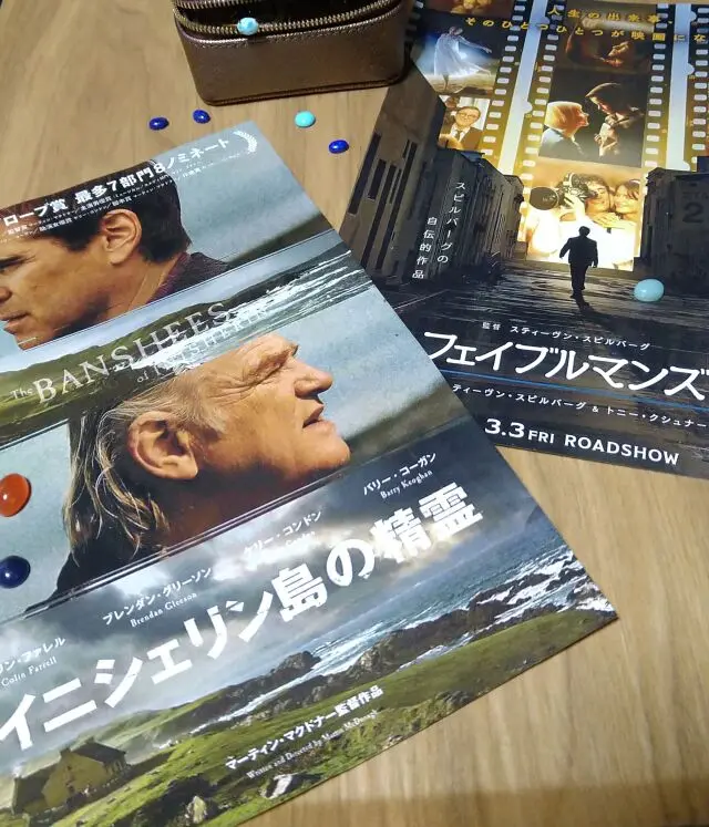スティーヴン・スピルバーグ監督作「フェイブルマンズ」マーティン・マクドナー監督作「イニシェリン島の精霊」