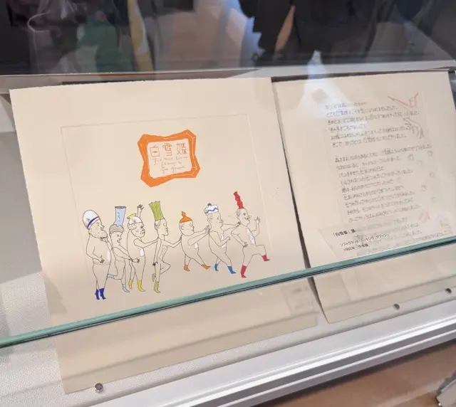 魅力溢れる山本容子さんと村上春樹ライブラの画像_12