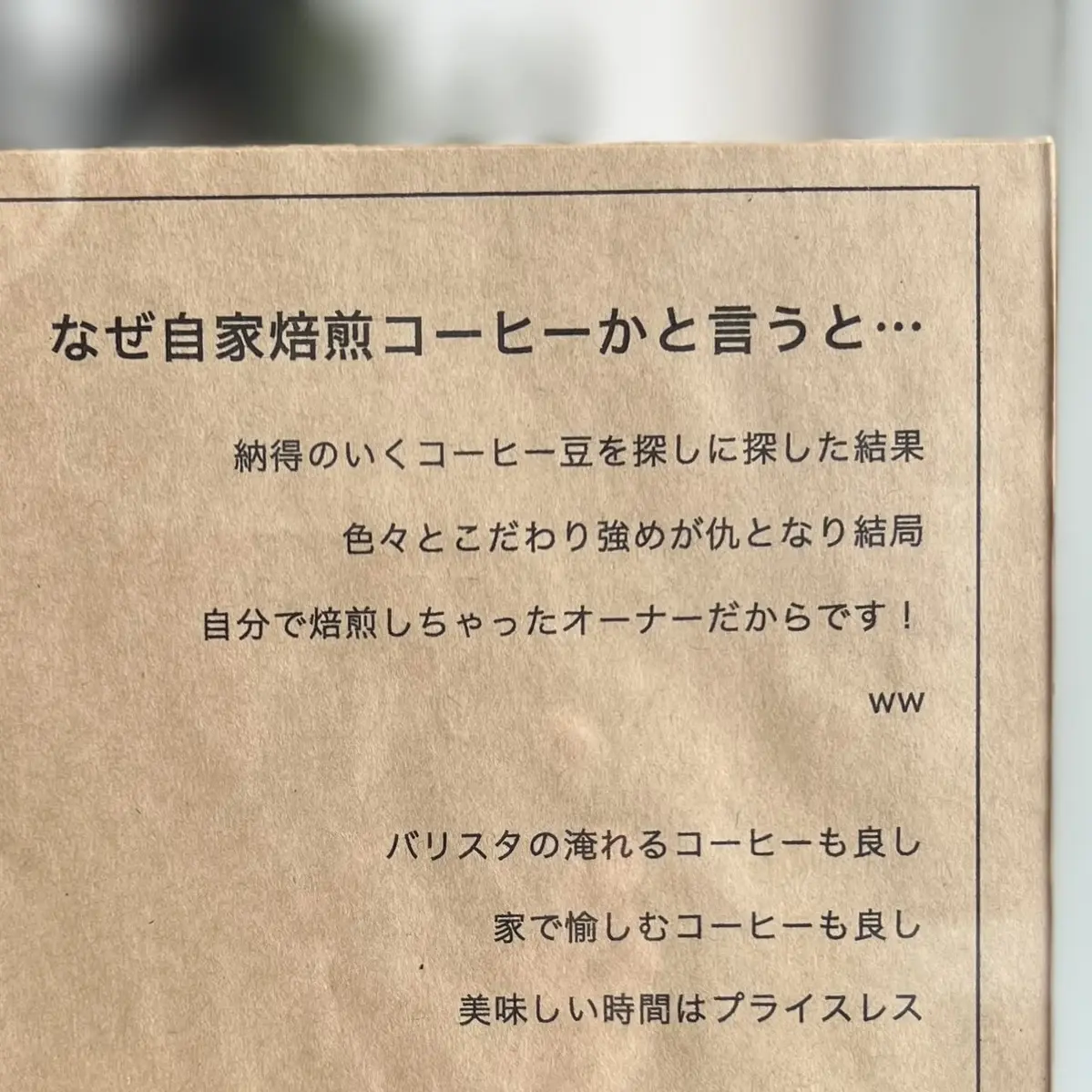 ニセコのカフェ「Green Farm Cafe」の自家焙煎への考え方