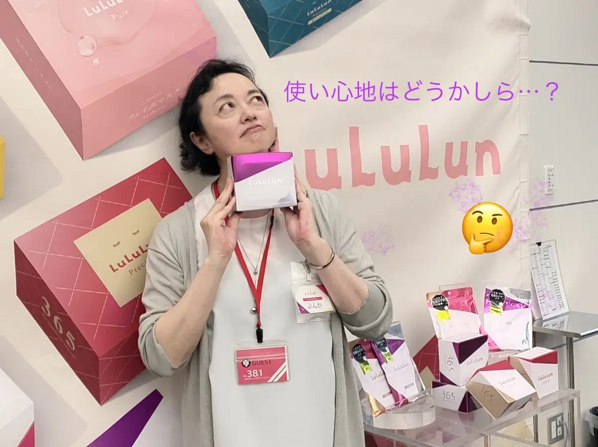 行って来ました＆使ってみました！ ルルルの画像_2