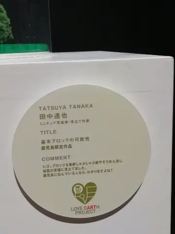 製作者の方の説明文