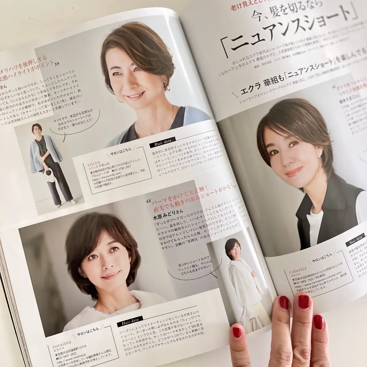 エクラ1月号 "今、髪を切るならニュアンの画像_1