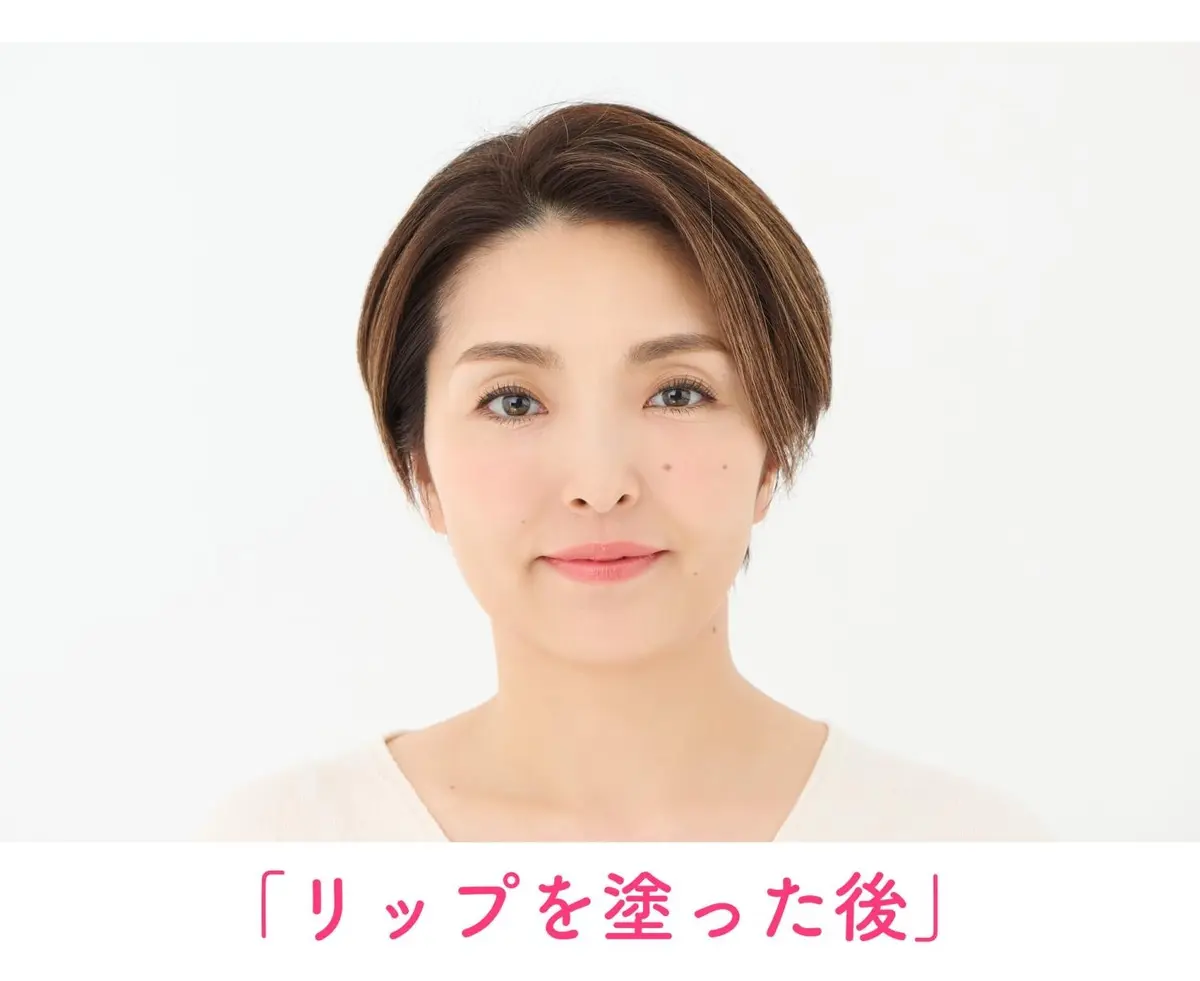 OurAge×Webエクラ　リップを塗った後の顔