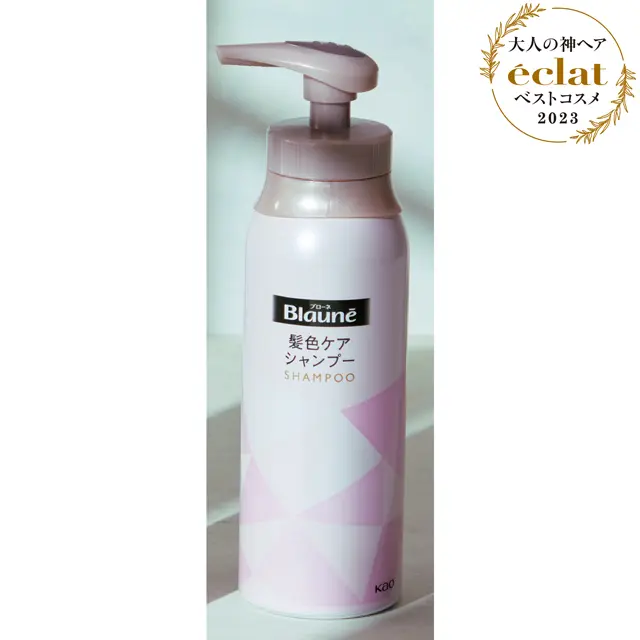 花王 ブローネ　リライズ 髪色ケアシャンプー