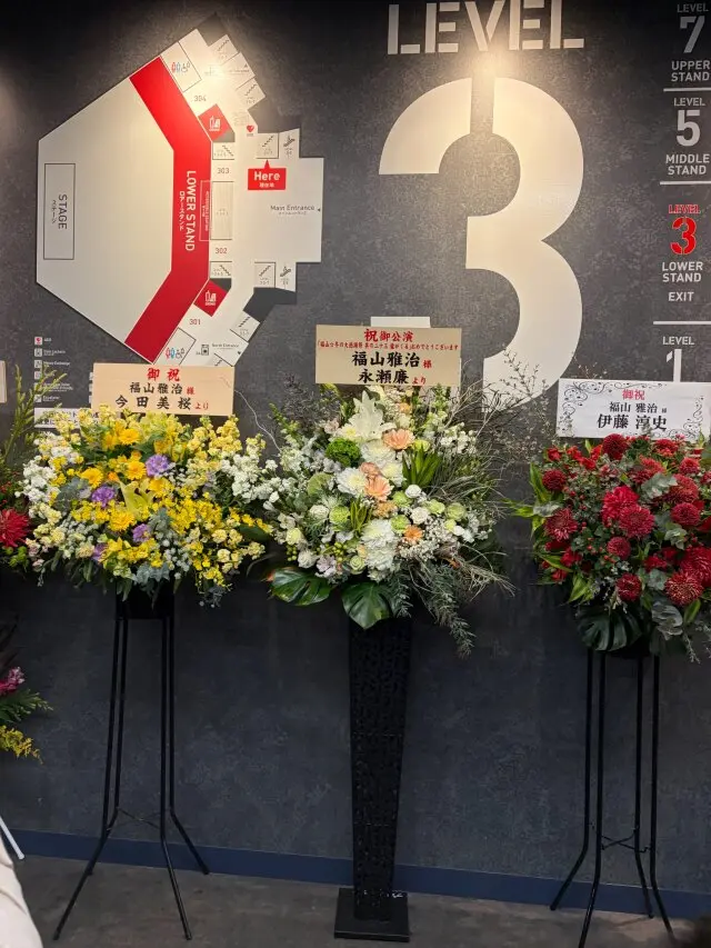 映画ラストマン　福山雅治　ラストマン舞台挨拶　福山⭐︎冬の大感謝祭ライブ　大泉洋　福山☆冬の大感謝祭 其の二十三 龍がくる　横浜kアリーナ　