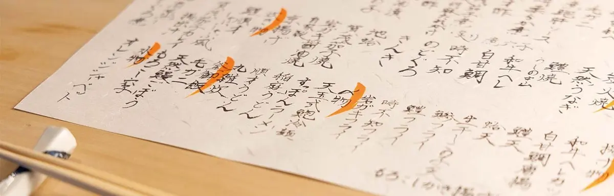 献立は 毎日書き替えられ、秋は「す っぽんの春巻」や「天然鰻 といちじく」などが登場