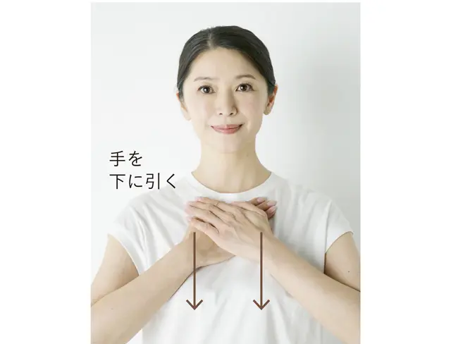 両手を鎖骨の上で 重ねて下に引く