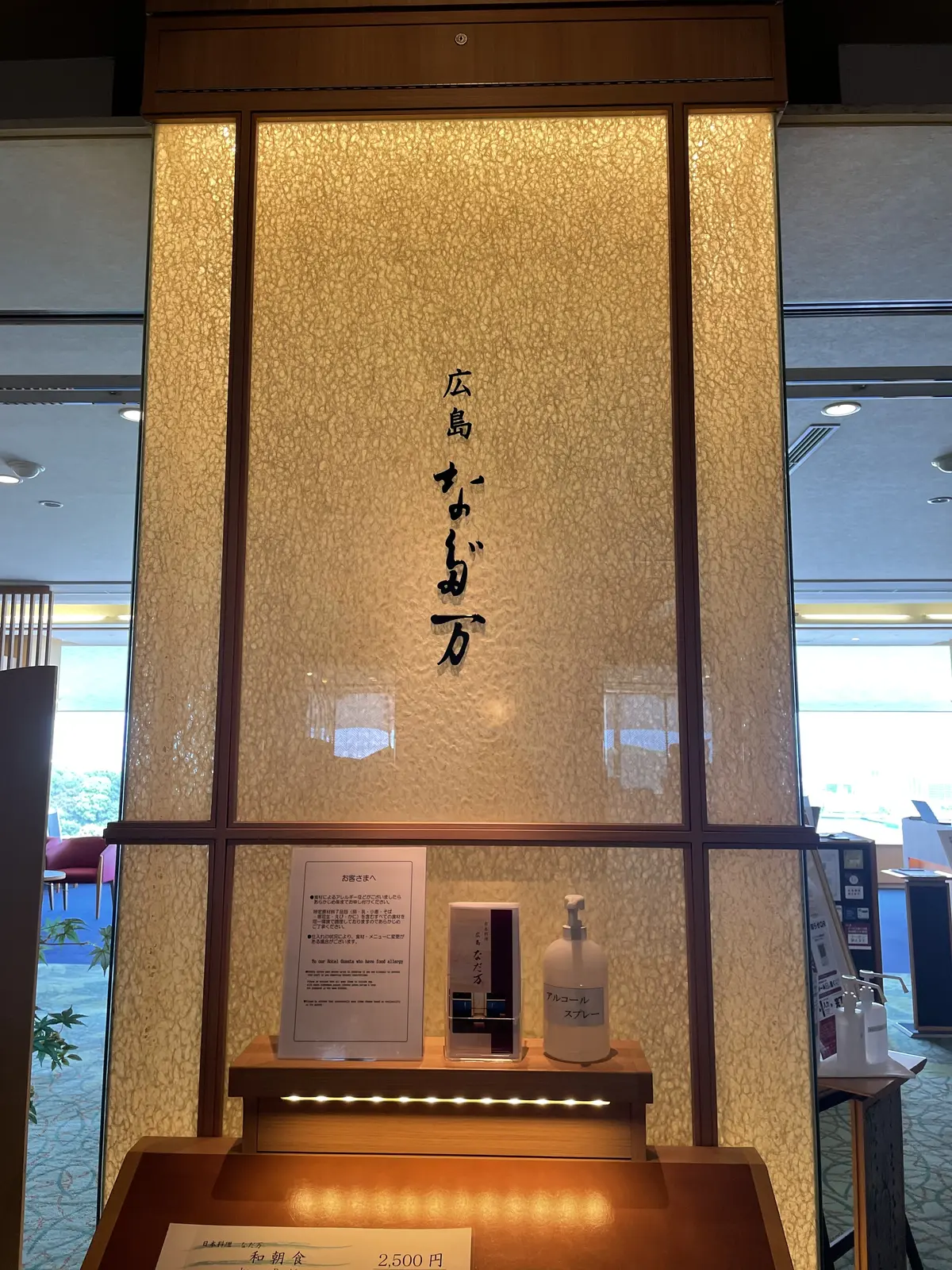 広島を楽しむ♬　なだ万さんの朝食とお好みの画像_4