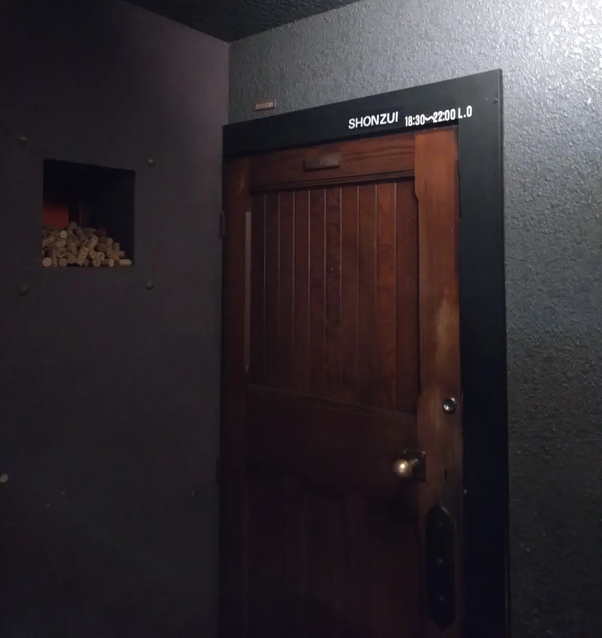 祥瑞（しょんずい）の入り口