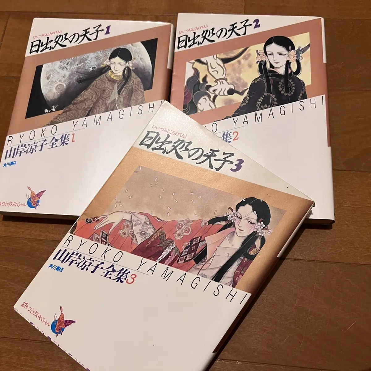 日出処の天子　表紙