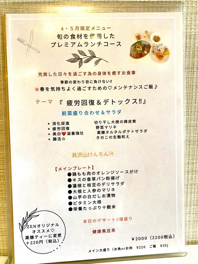 カラダが喜ぶ薬膳料理😊の画像_1