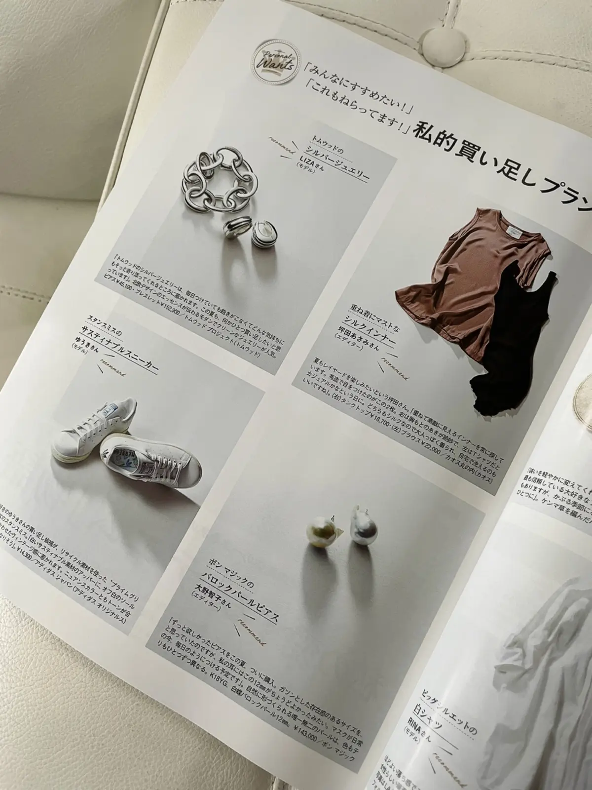 夏の買い足しアイテムの画像_3