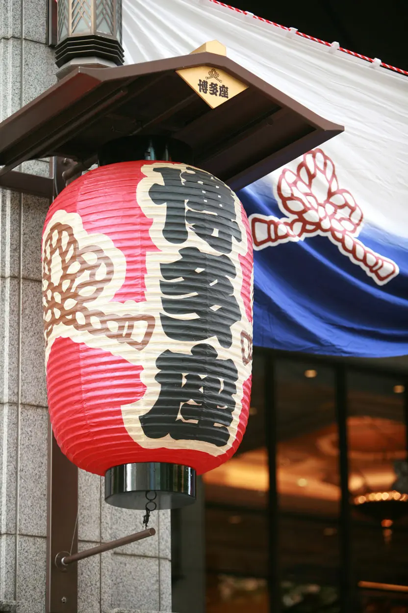 博多座は九州最大級の演劇専門劇場