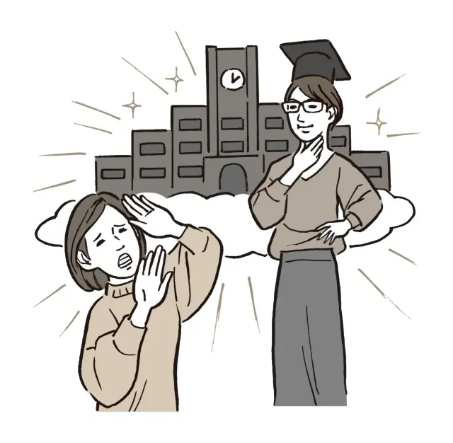 【チェック8】他人の学歴が気になる