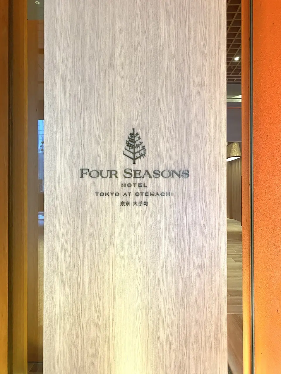 フォーシーズンズホテル大手町エントランス