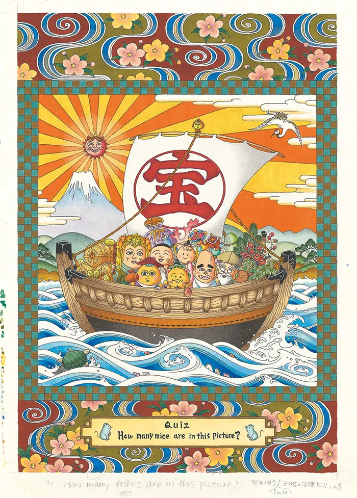 COJI-COJI　第14話 正月君の活躍だ!! の巻　扉絵「きみとぼく」1996年1月号　ソニー・マガジンズ