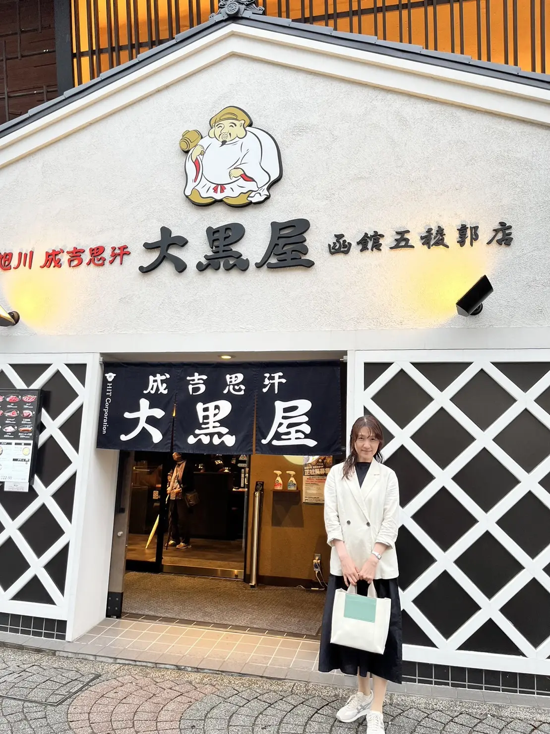 ジンギスカン大黒屋成吉思汗（ジンギスカン）大黒屋　函館五稜郭店。UNIQLOのコンビネーションフレアワンピース（Black）にGUのリネンブレンドテーラードジャケット（Natural）を合わせています。