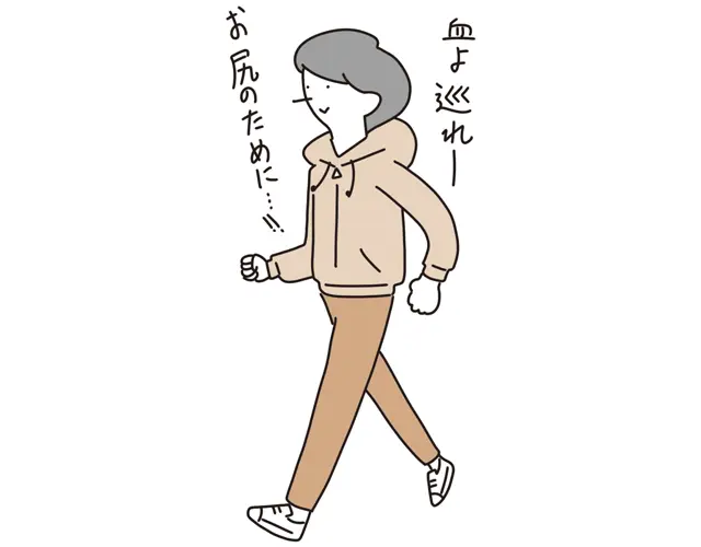 痔のセルフケア　運動で血行改善