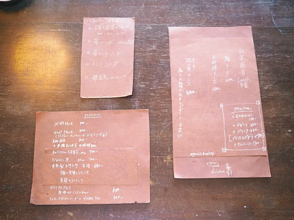 オーガニック中華×発酵　身体にご褒美を【の画像_3