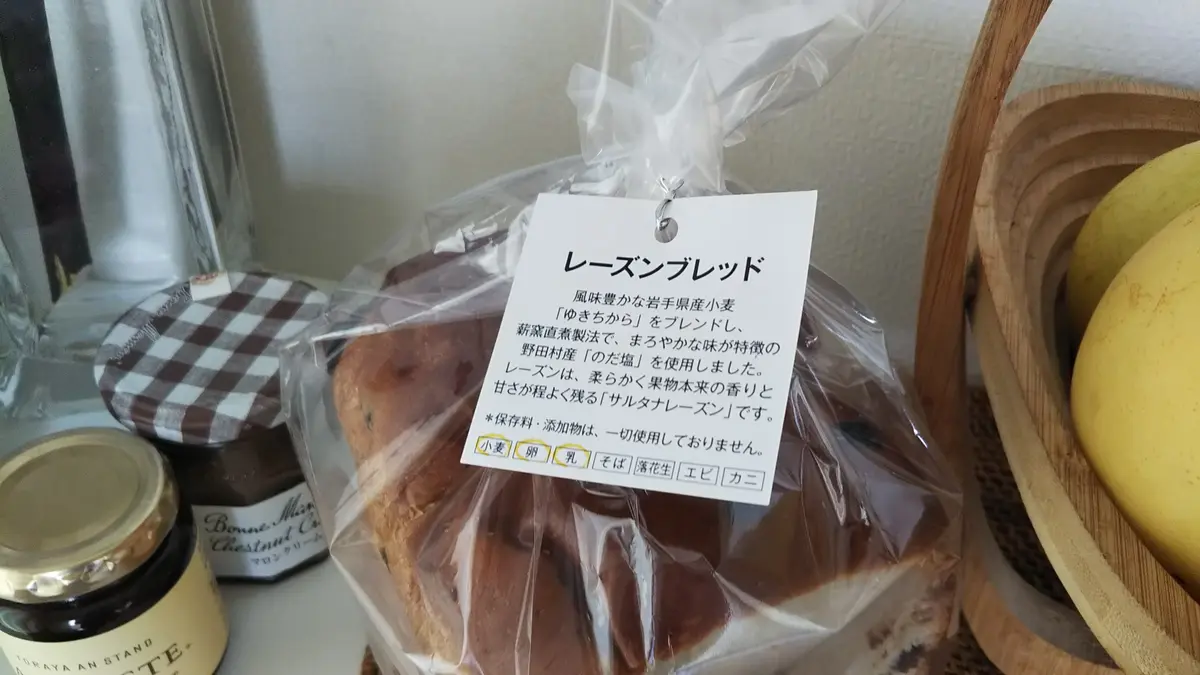 無添加　レーズンブレッド