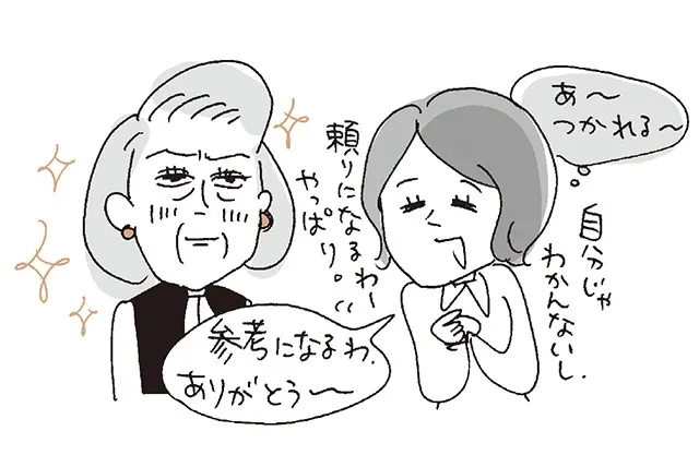 ひとまず感謝の言葉を告げて、母の心に寄り添って